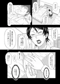 [New Bokiya (Takaryoo)] MARS EXPLORER III Misao [Digital]