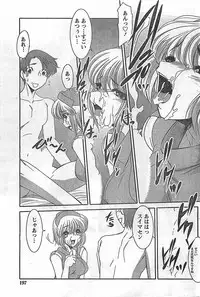 COMIC Doki！2009-02