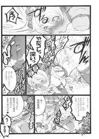 (C77) [Keumaya (Keuma, Nakamura Yanio)] Hyper Nurse Commander Erika