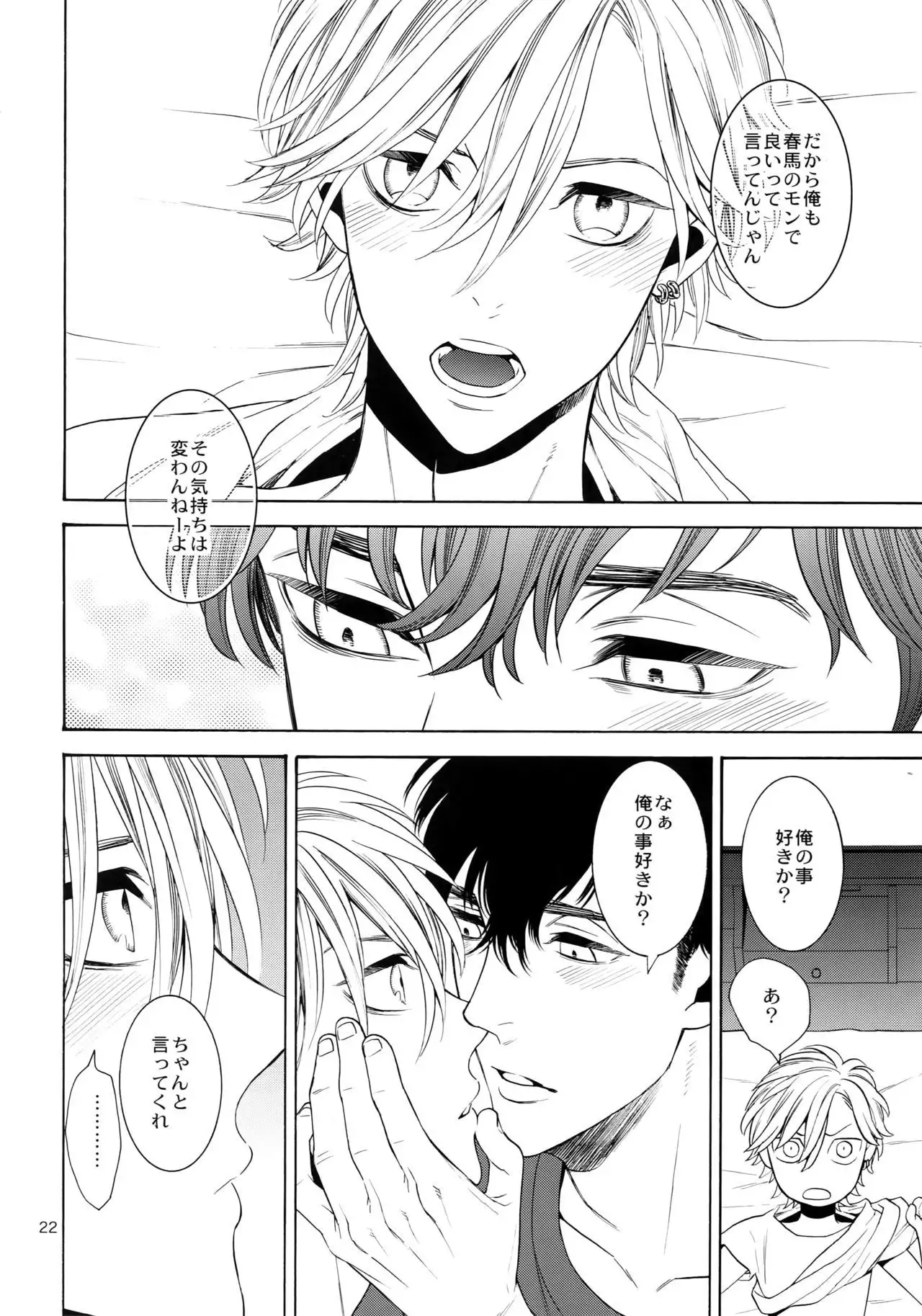 The Beautiful Binka Major Kobore Banashi