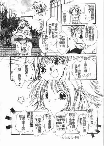 [ORIHIME] Douketsu Jouou [Chinese]