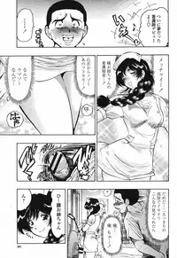 COMIC Momohime 2006-12 Vol. 74