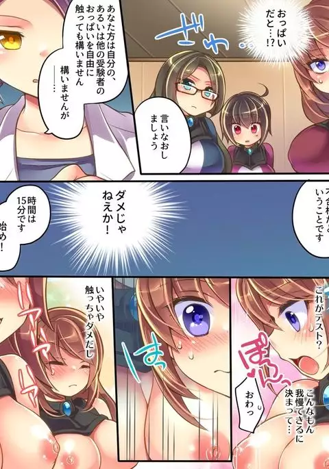 Marshmallow Test and Ore ga Kyonyuu de Inae ga Hinnyuu de