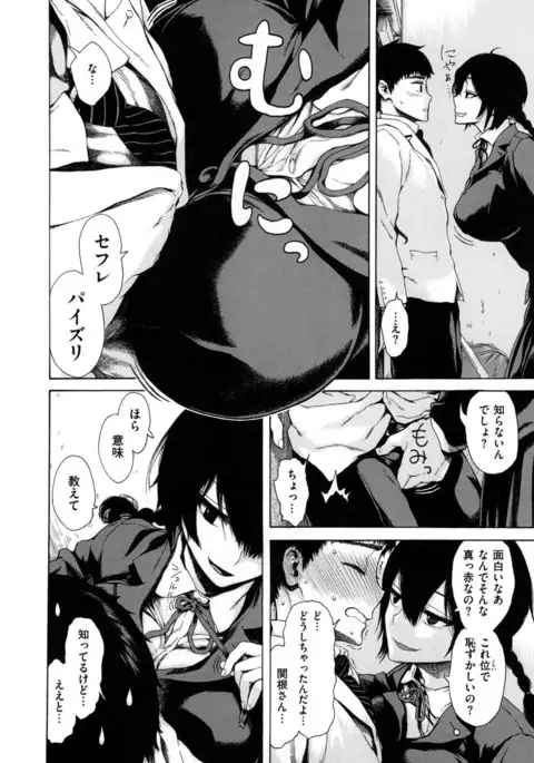 Sukinandakedo - I'm lovin' you -