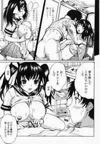 [Shimon Ryuushirou] Skirt no Naka no Yokubou