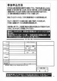 (C62) [Momo no Tsubomi (Various)] Eru Eru 17 (Various)