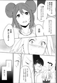 (C85) [Puppukupu (Kawaisaw)] Sweet Collapse (Pokemon)