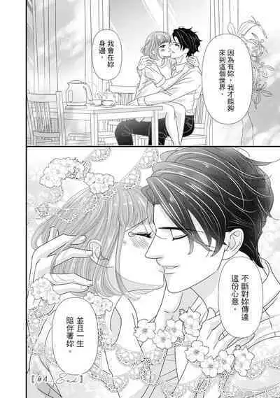 與異世界來的神推軍人展開溺愛性活