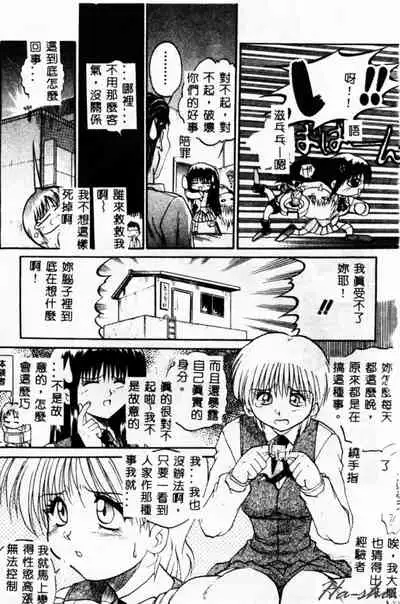 [Akahira Kirin] Biteikotsu no Tsubo [Chinese]