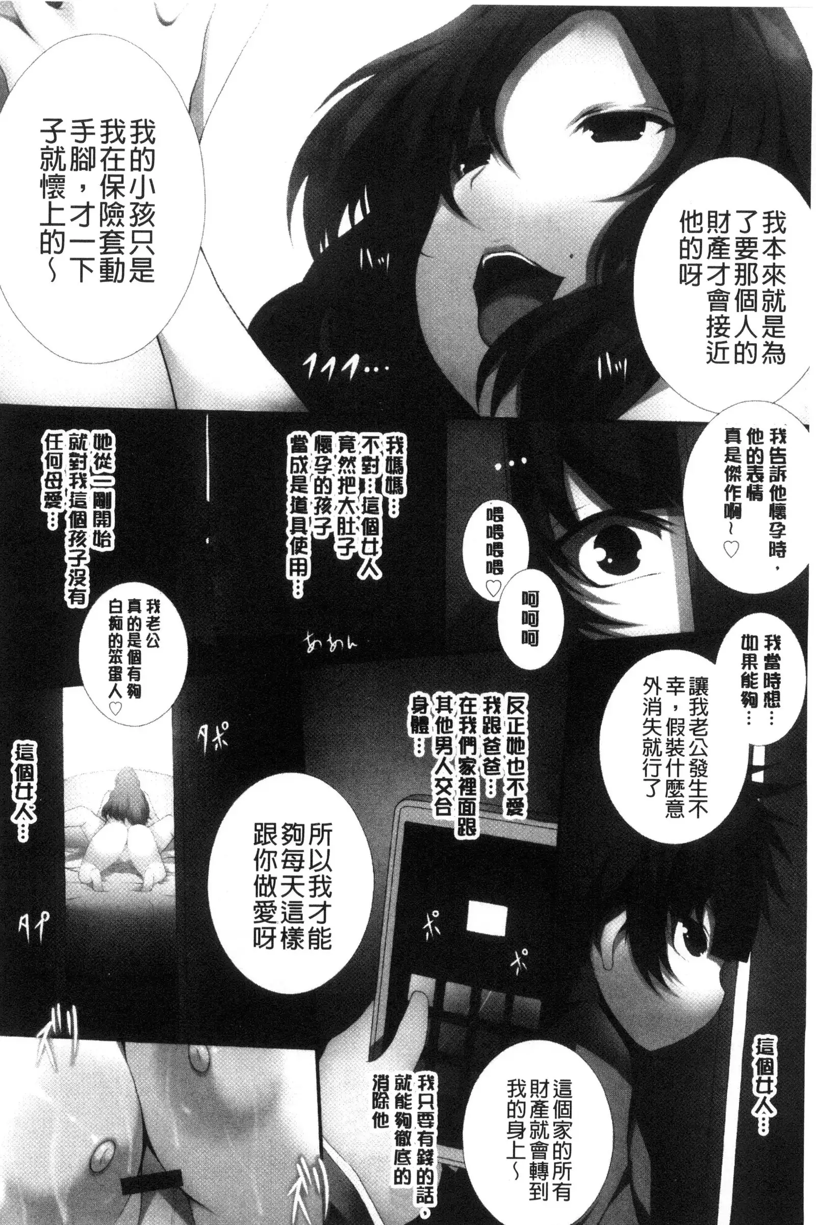 Tenshippai | 天使的柔乳