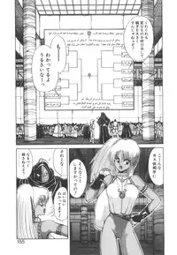 [Makoto Fujisaki] Dark Wirbel Vol 2