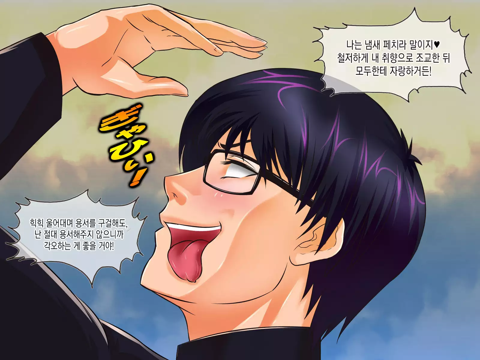 Botebara Senshi Sailor Moon ~ Sailor Uranus Choukyou Kanryou ~