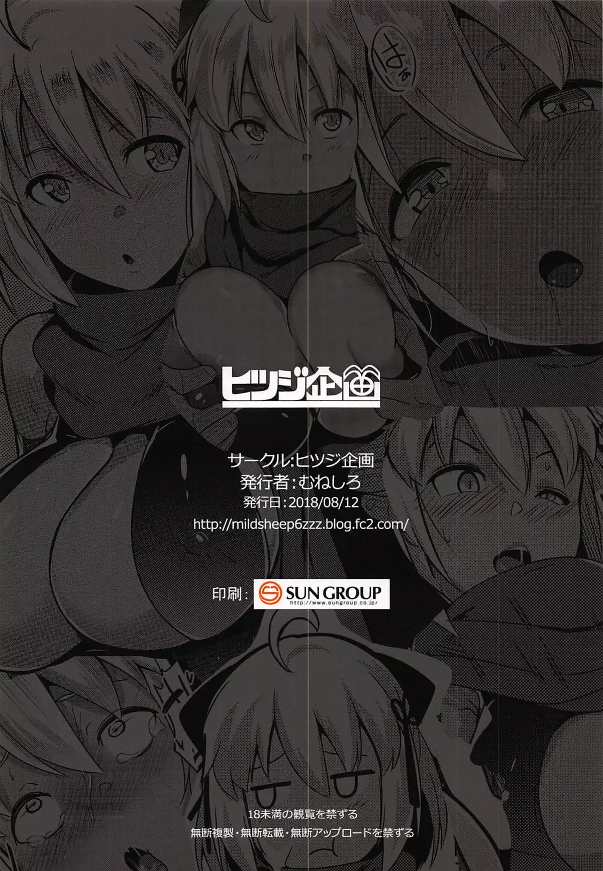 Majin-san wa Commu Shitai