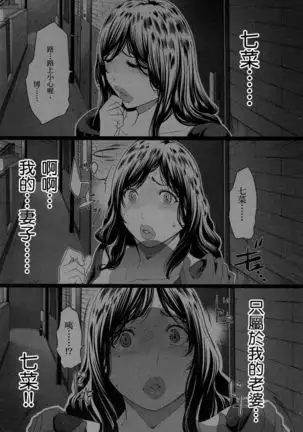 husi dara tuma ga hurin wo suru riyuu~3