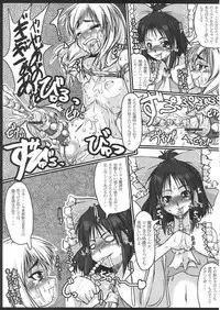 [KIJIRUSI RYOUHIN] Rei Seme x Mari Souuke Hon (Touhou)