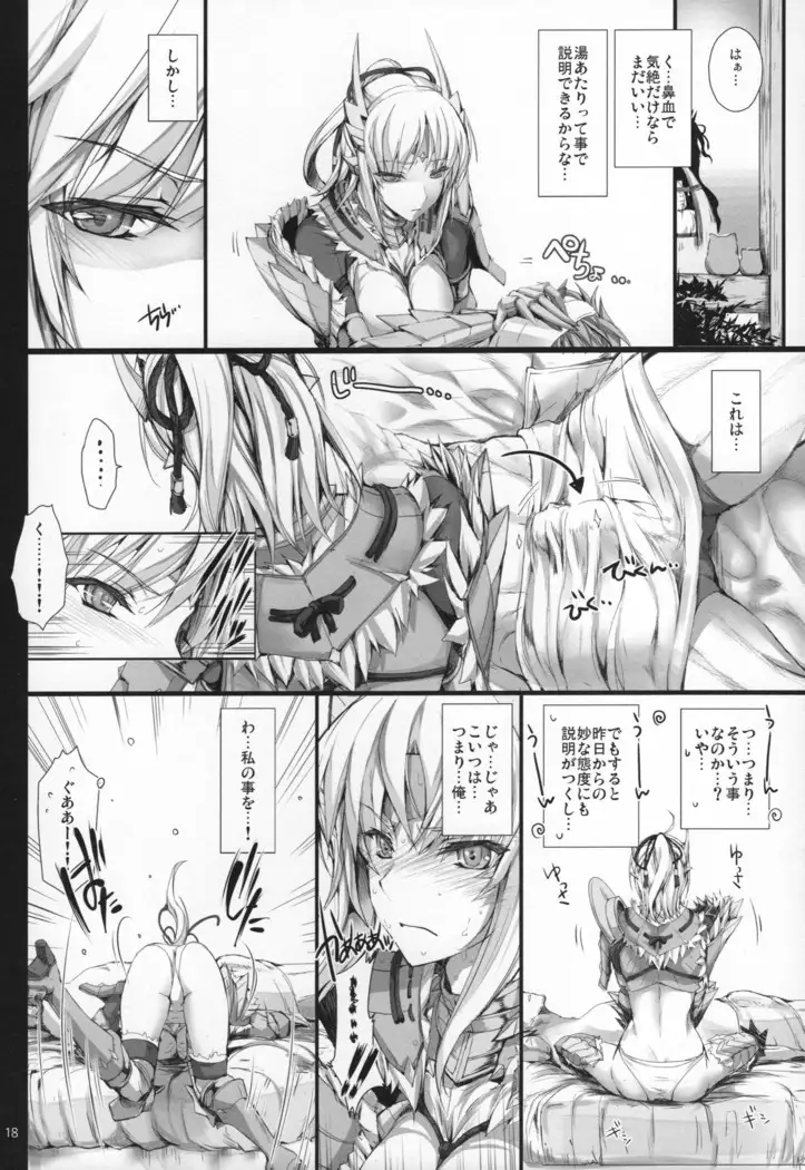 Monhan no Erohon G★★★3 11→14 + Omakebon Soushuuhen