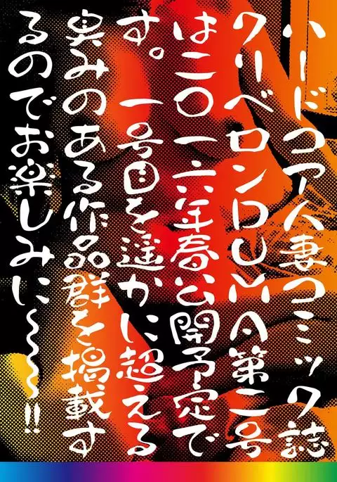 Hitozuma Zoukan - COMIC Kuriberon DUMA Vol. 1 - Monzetsu Tokushu Bunben Gou