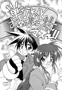 [Togashi] B.M.E.O. (Nommad)