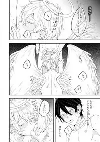 [Hitsujima Hitsuji] Last Seven Days -Tenshi no Kegashi-kata- [Digital]