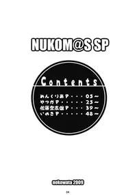 [Nukowata] Nukom@s SP (THE iDOLM@STER)