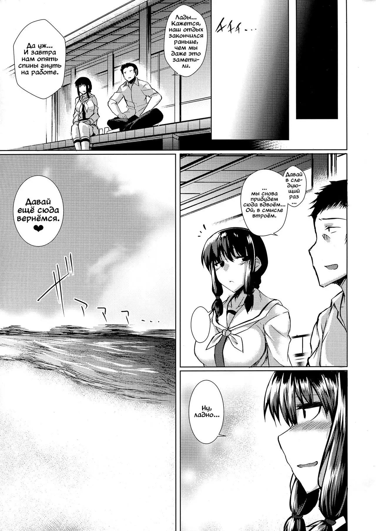 Kitakami-sama to H suru Hon