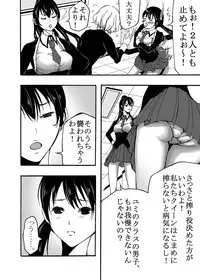 [Win Win] ~ Sakunyuu ~ milk Queen Soushuuhen [Digital]