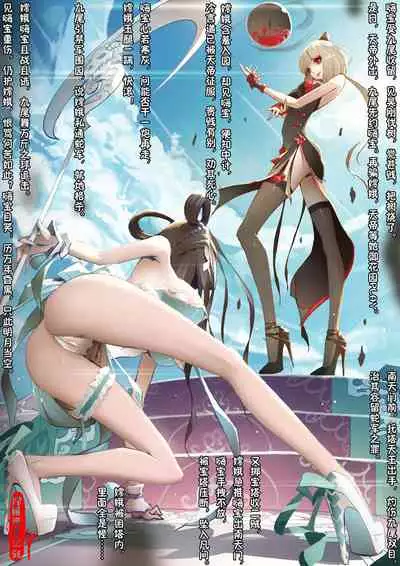 A Rebel's Journey: Chang'e