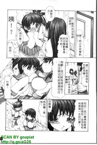 [Mitsuki Rintarou] Oshiri no Ohimesama [Chinese]