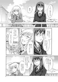 [peachpulsar (Mira)] Kage koi [Digital]