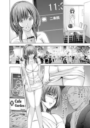 Furin Tsuma ~ Midara ni Nureta Kajitsu Ch.1-5