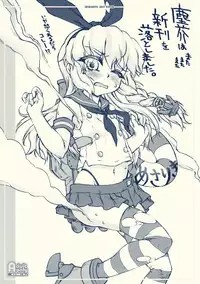 (C85) [Chiriakuta (Yaburebouki Akuta)] Cosplay Getto Banshouten (Touhou Project)