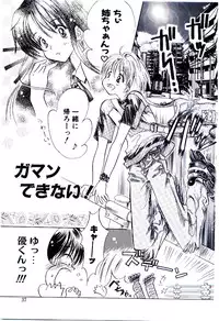 [Usagi no Tamago] Setsunasa no Tamago