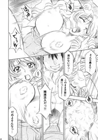 (C72) [Studio Wallaby (Nagisa Minami)] Troublekko ~Saki & Aya~ (To LOVE-Ru)