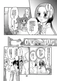 [HONEY QP (Inochi Wazuka)] Nakayoshi Oyatsu (Yes! Precure 5) [Digital]