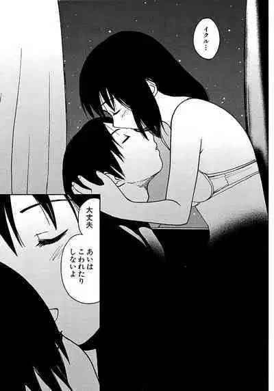 [Tanaka Yutaka] Ai-Ren Treasure Edition - Volume Two [Digital]