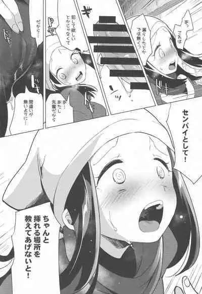 Himitsu no Yoru o Goshoukai