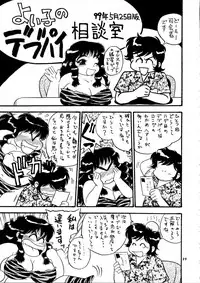 (SC4) [Team Shuffle (Various)] Hikan Musume 2