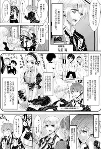 COMIC Maihime Musou Act. 02 2012-11