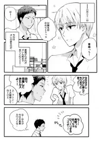 (C88) [QQaid (Nekoyama Kuro)] Jukebox #03 (Kuroko no Basuke)