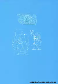 (C80) [ACID EATERS (Kazuma Muramasa)] Datte Hibiki ga Sukinandamon (Suite Precure)