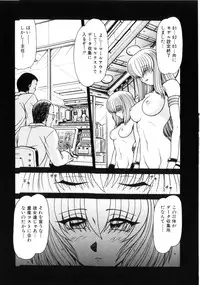 [Hagane Tetsu] Seifuku 1 Gou