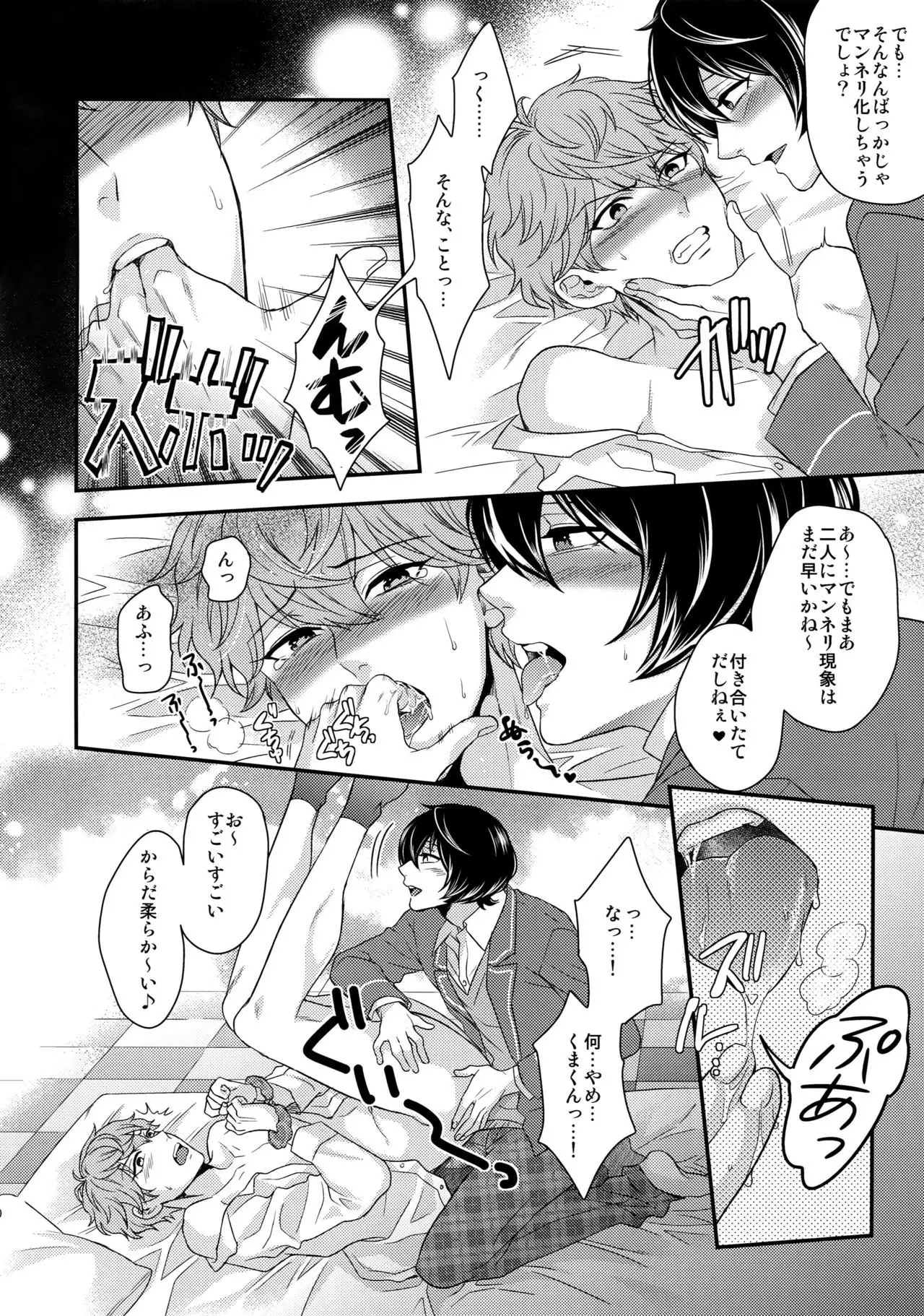 Senaizu to Totemo Yuka ina Naka Matachi