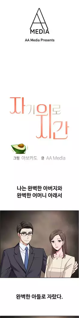 My Own Consolation Time Ch.1-16