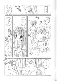 [Digital Lover (Nakajima Yuka)] D.L. Action 13 Preview Version (Ragnarok Online)