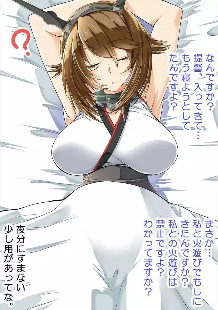 媚薬の艦詰これくしょん