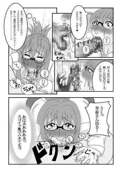 My First Sex Teacher Arashi no Youna Shuumatsu