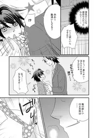 [NaRuse] Chinko. ~Nyotaika Shita Ore wa Are o Soushitsu Shita!~ 3