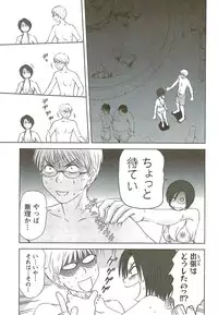 [Sano Takayoshi] Kazamidori Triangle Vol.3