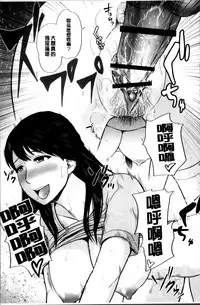 [Ueno Juubai] Mitsueki no Uzu ~Shitatari Ochiru Wakazuma-tachi~ [Chinese]