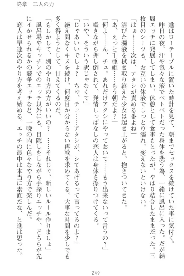 守らせて!発情生徒会長!